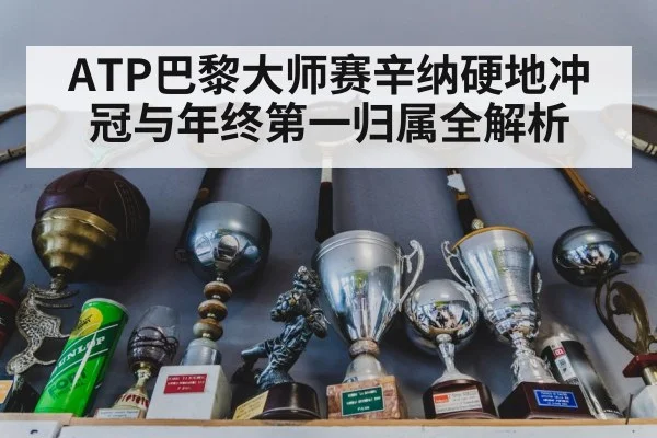 tennis championship trophy celebration