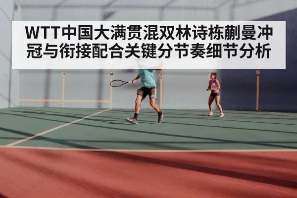table tennis mixed doubles